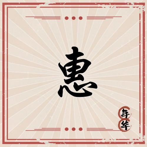优秀的孩子