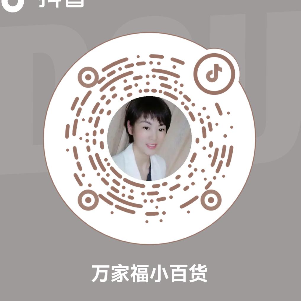 万家福小百货