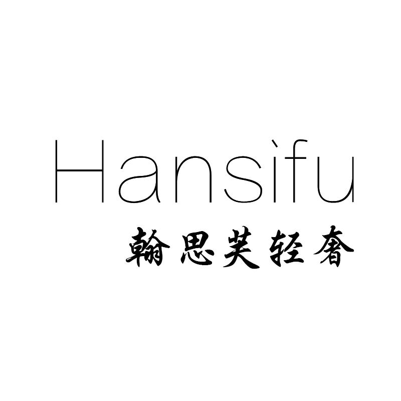 翰思芙轻奢女鞋