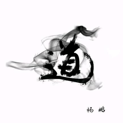 行走的人民币