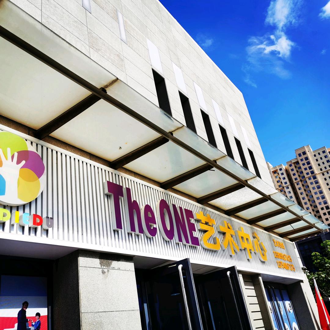 The ONE艺术中心