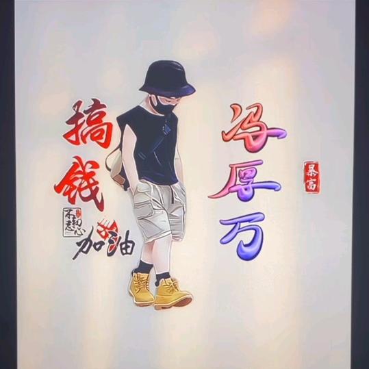 中华