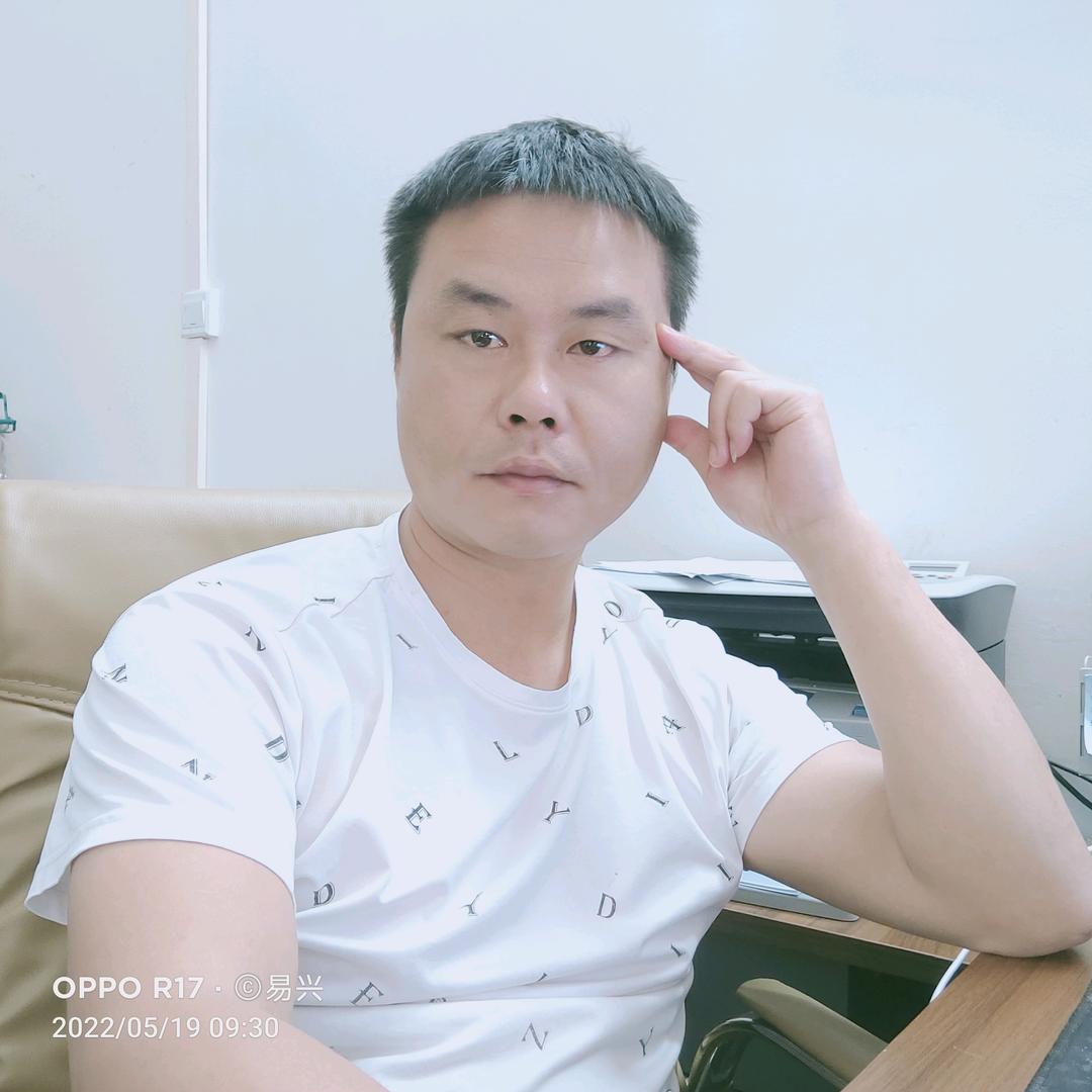 易兴