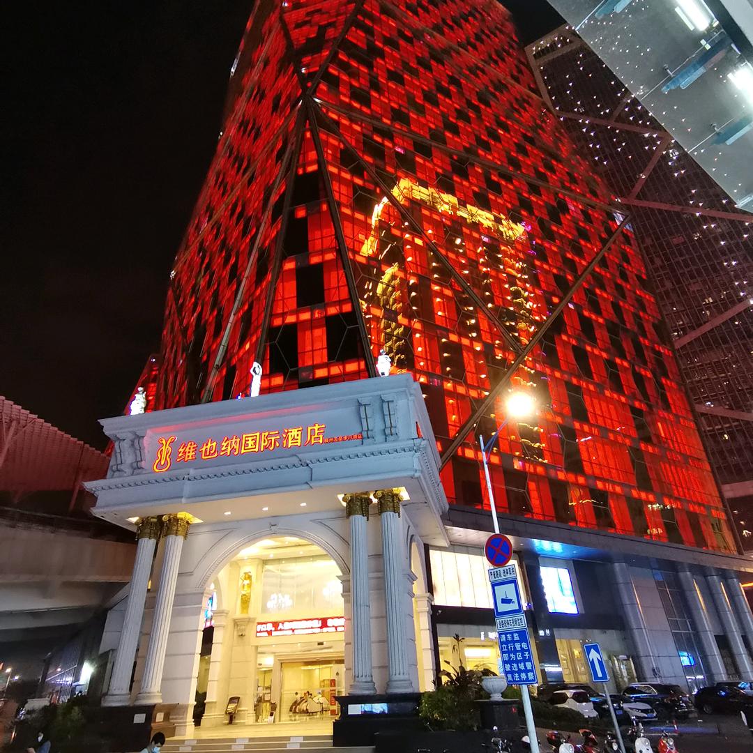 维也纳国际酒店(广西柳州五星步行街店)