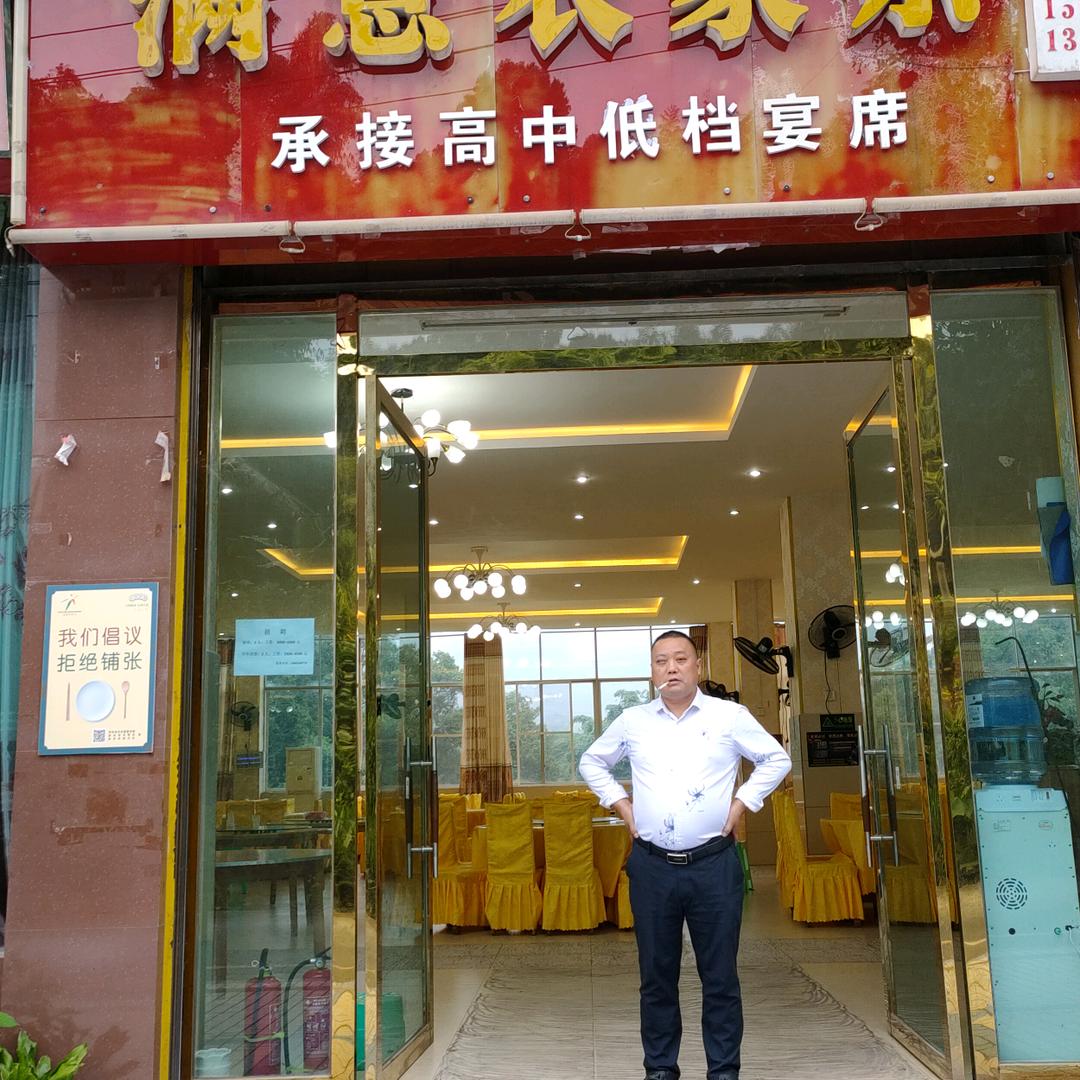 赤水市天台殡仪对们满意农家乐