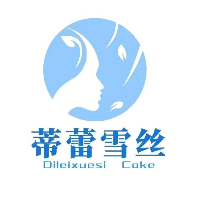 蒂蕾雪丝烘焙蛋糕(西八店)