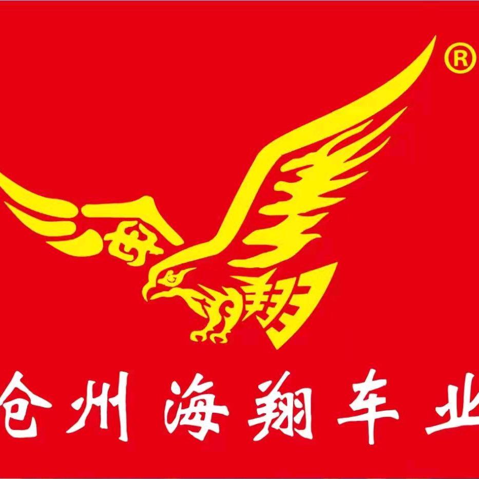 海翔车业