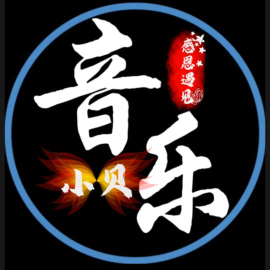 小贝音乐