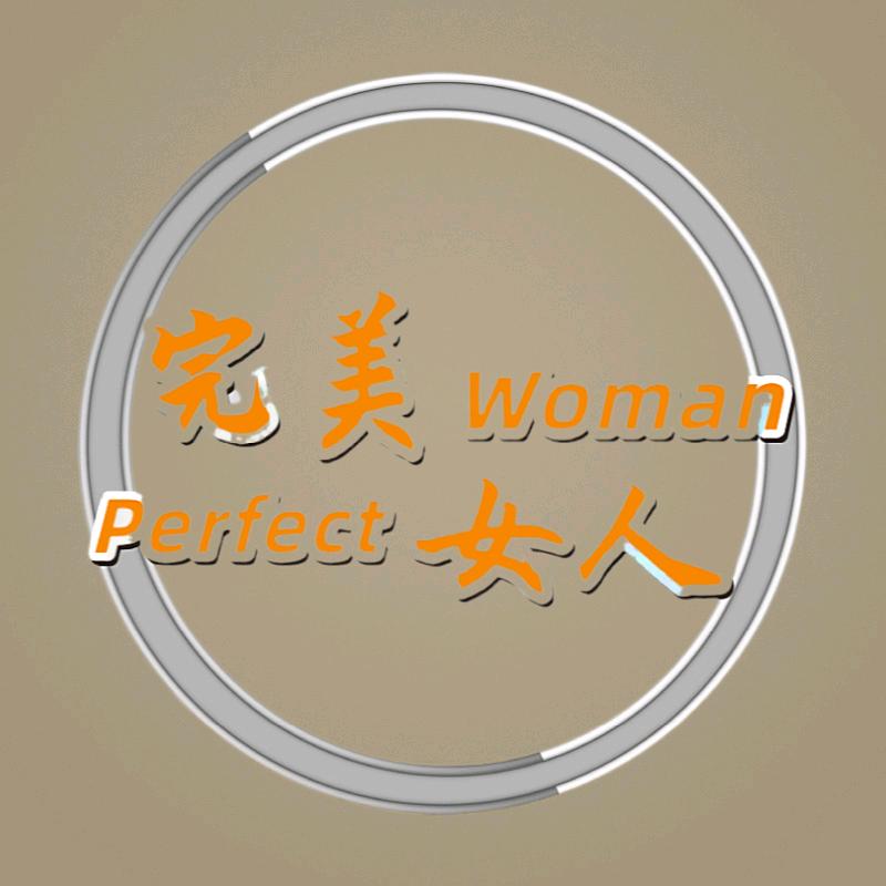 完美女人内衣