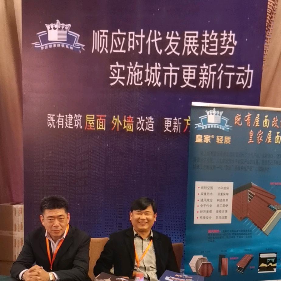 北京华远佳业建材有限公司官方号