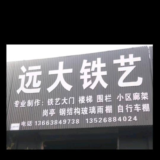 河南臻鼎装饰工程有限公司