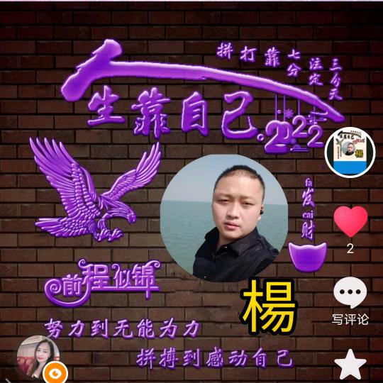@💞᭄楊᭄࿆❀ ͜家@༊男ღ儿᭄：