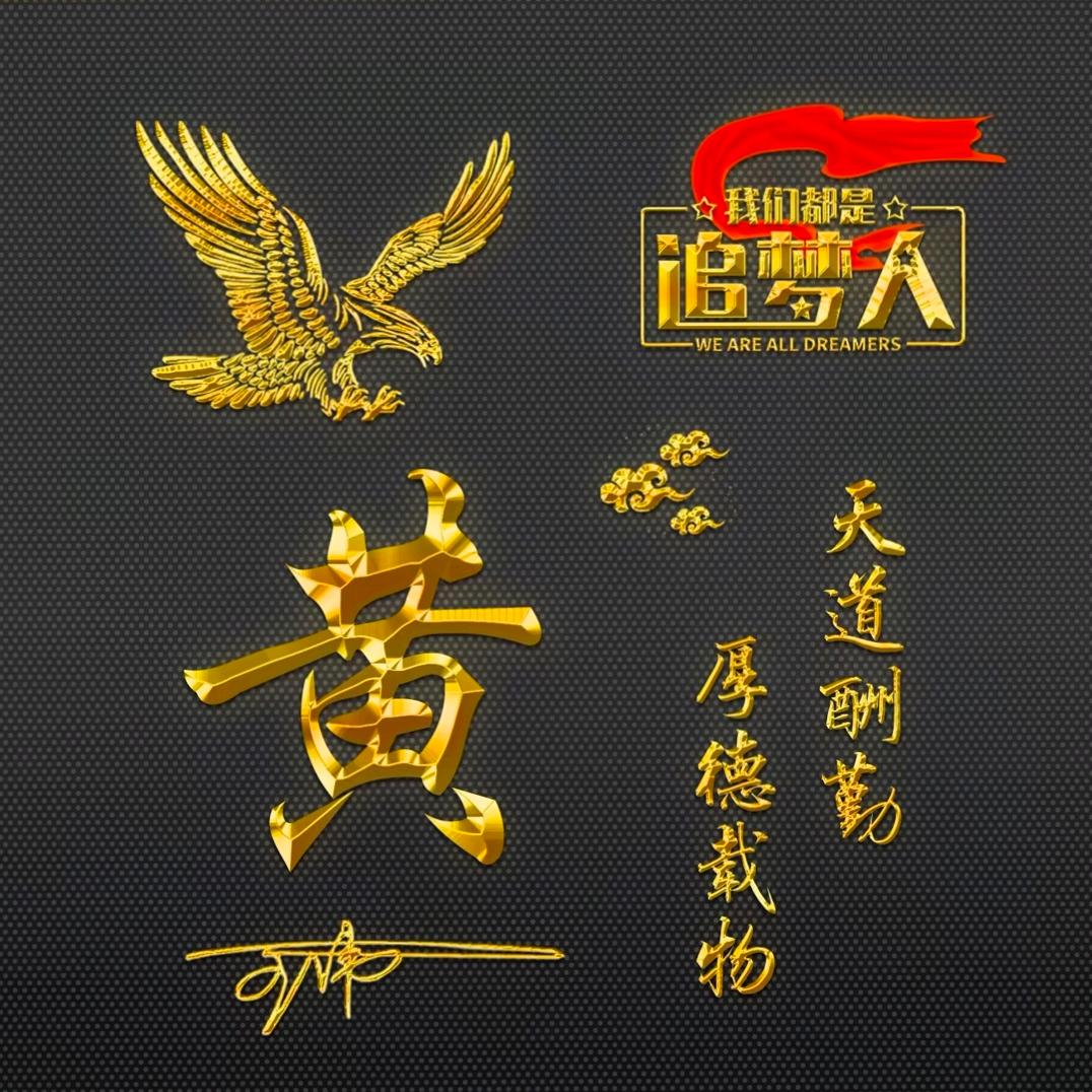 🕊ꦿ前᭄途꧔ꦿ辉煌᭄ꦿꪟ