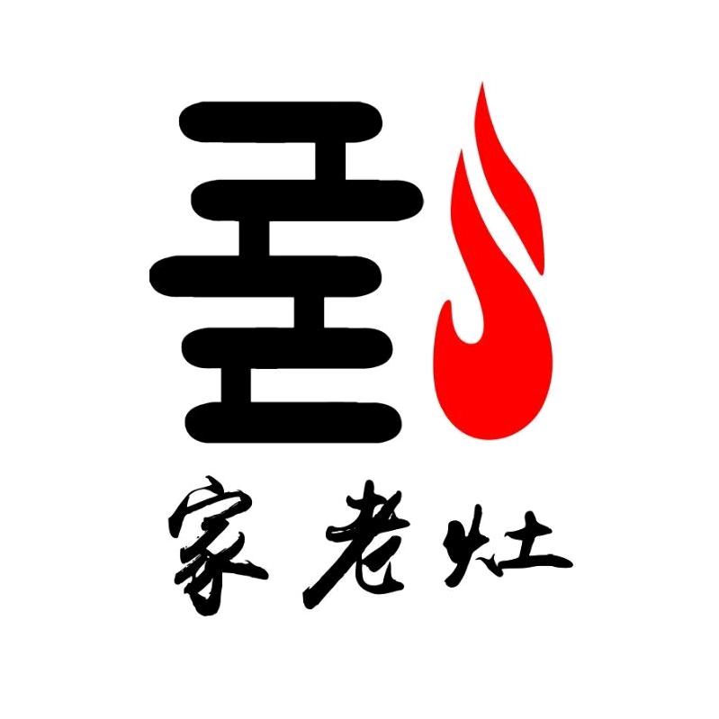 辛集市家老灶餐饮服务店