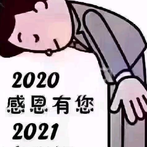 疯一样来