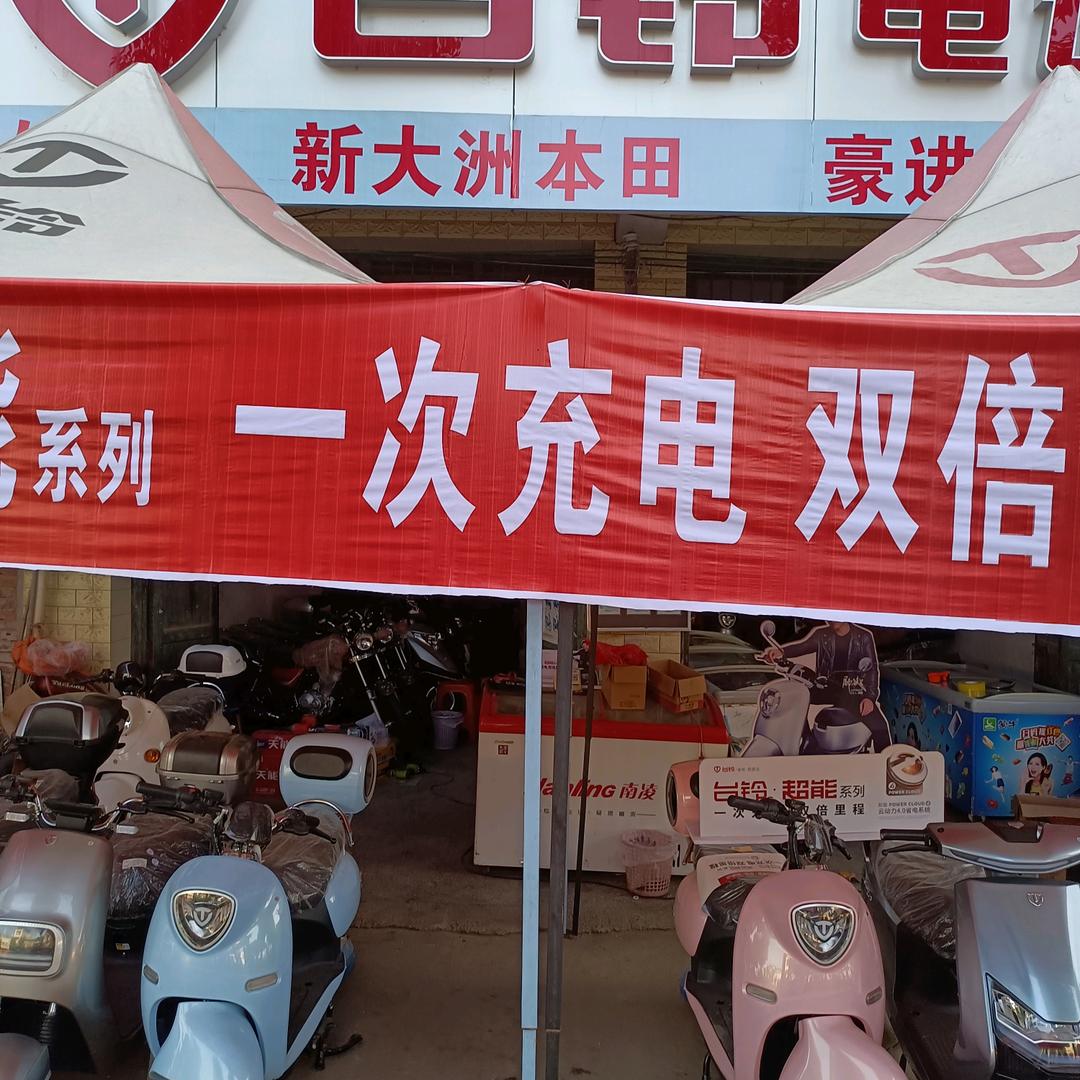 道县祥霖铺飞龙摩托车销售店