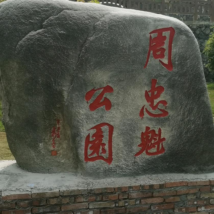 笑看人生2019