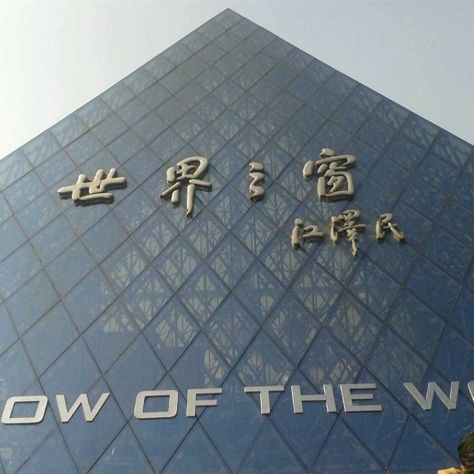 万事如意