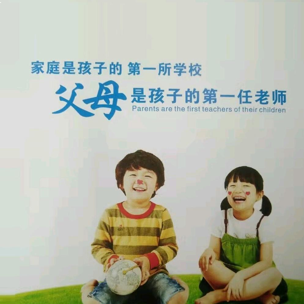 家庭教育小助手