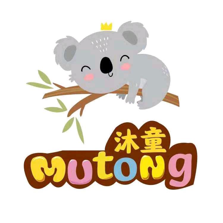 沐童哈哈豆乐园黄岛运海城店