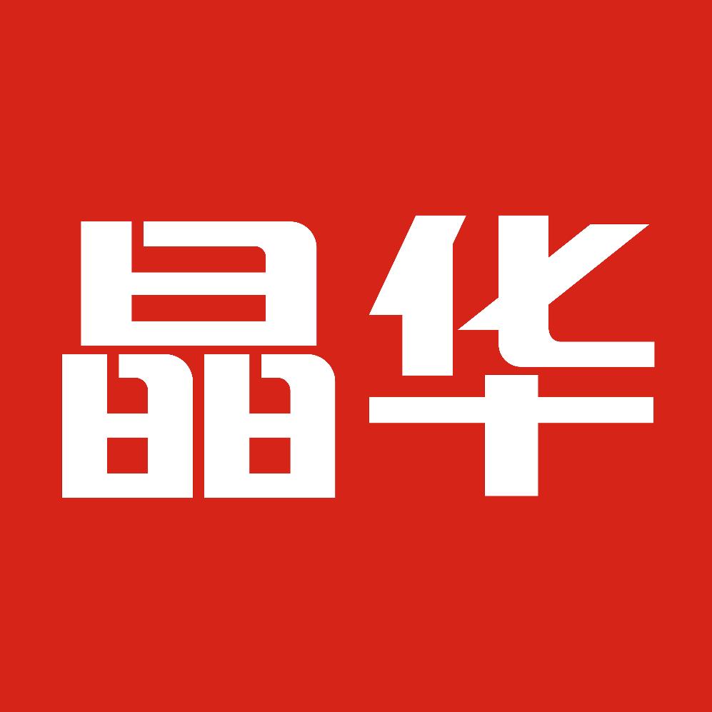 晶华官方旗舰店