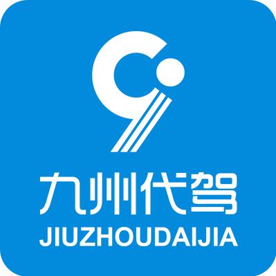 九州代驾