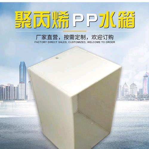 克栓pp板水箱定制，