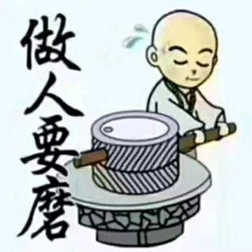 80后刨业路的坚辛