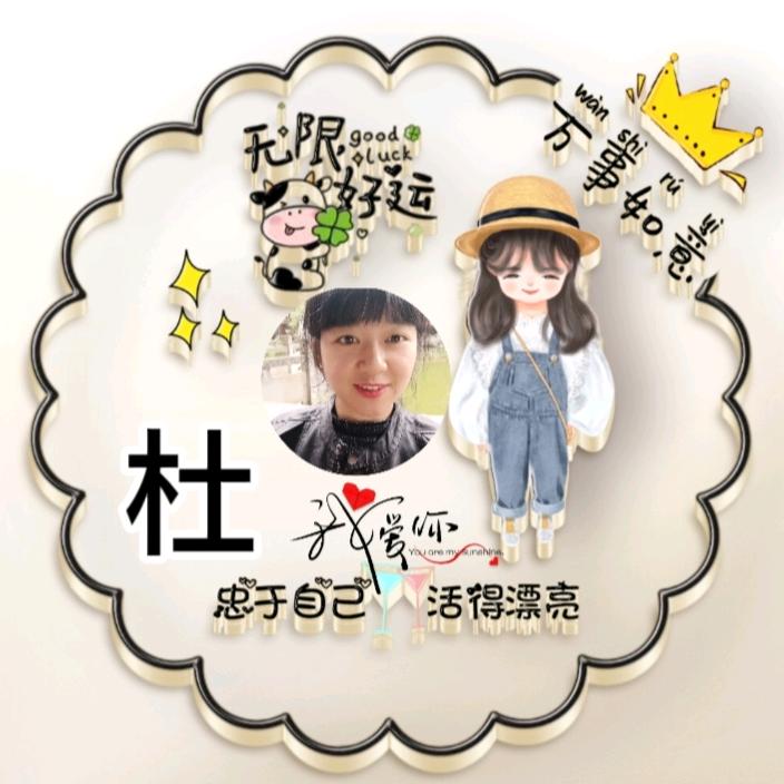 杜三妹