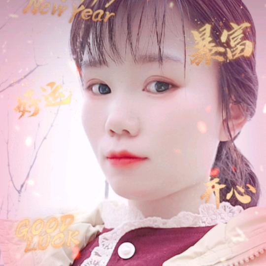 刚好遇见你