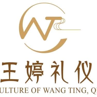 司仪👉王婷