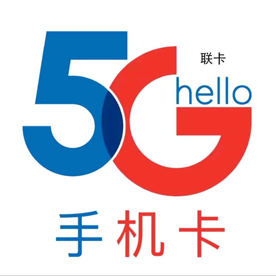 联卡通信专营店