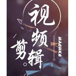 汽车视频剪辑