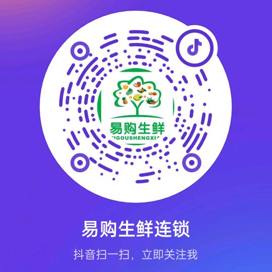 易购生鲜连锁肉类食材供应商