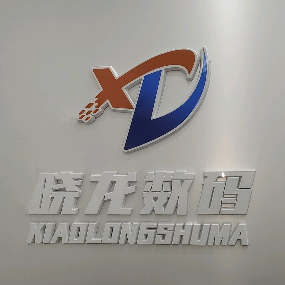 晓龙数码手机回收置换