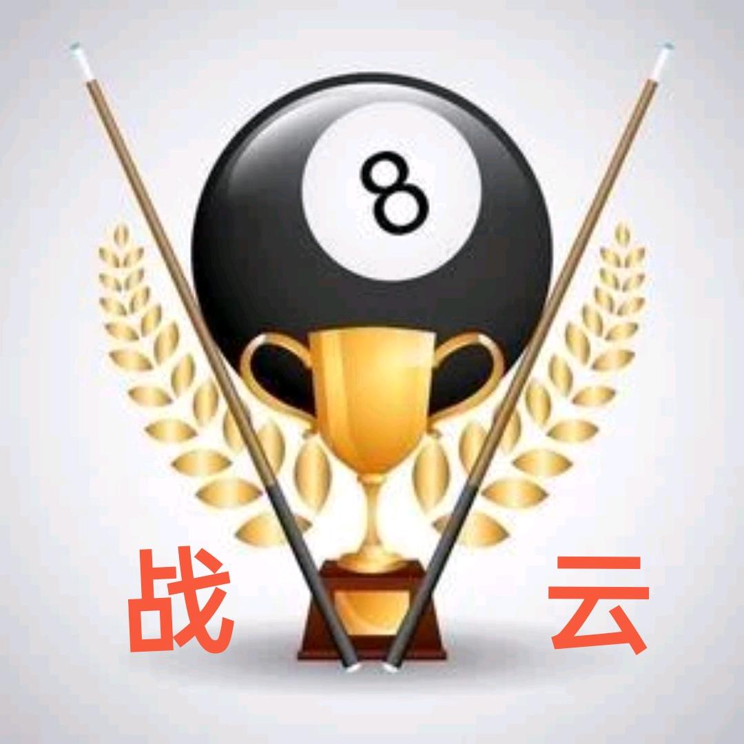 乌苏战云台球