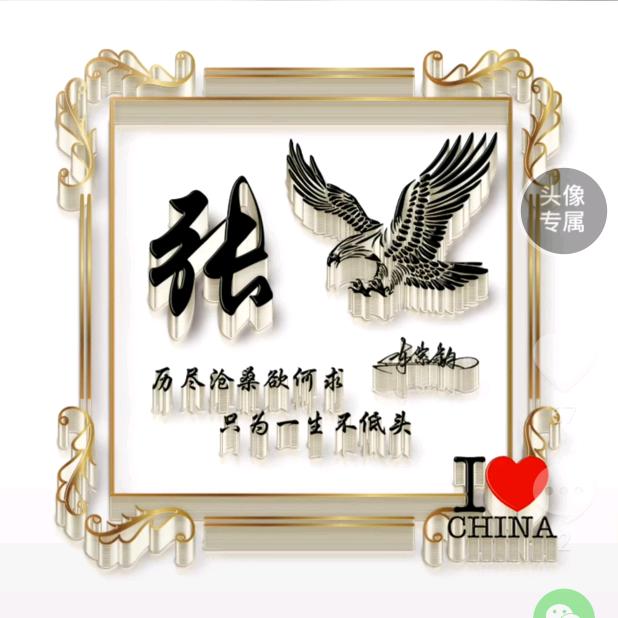 张珺芃