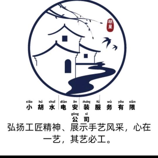 桃江水电（小胡）