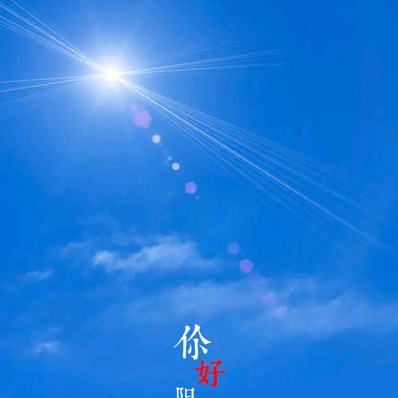 阳光-