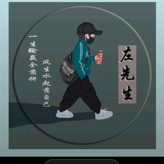 懷痞氣