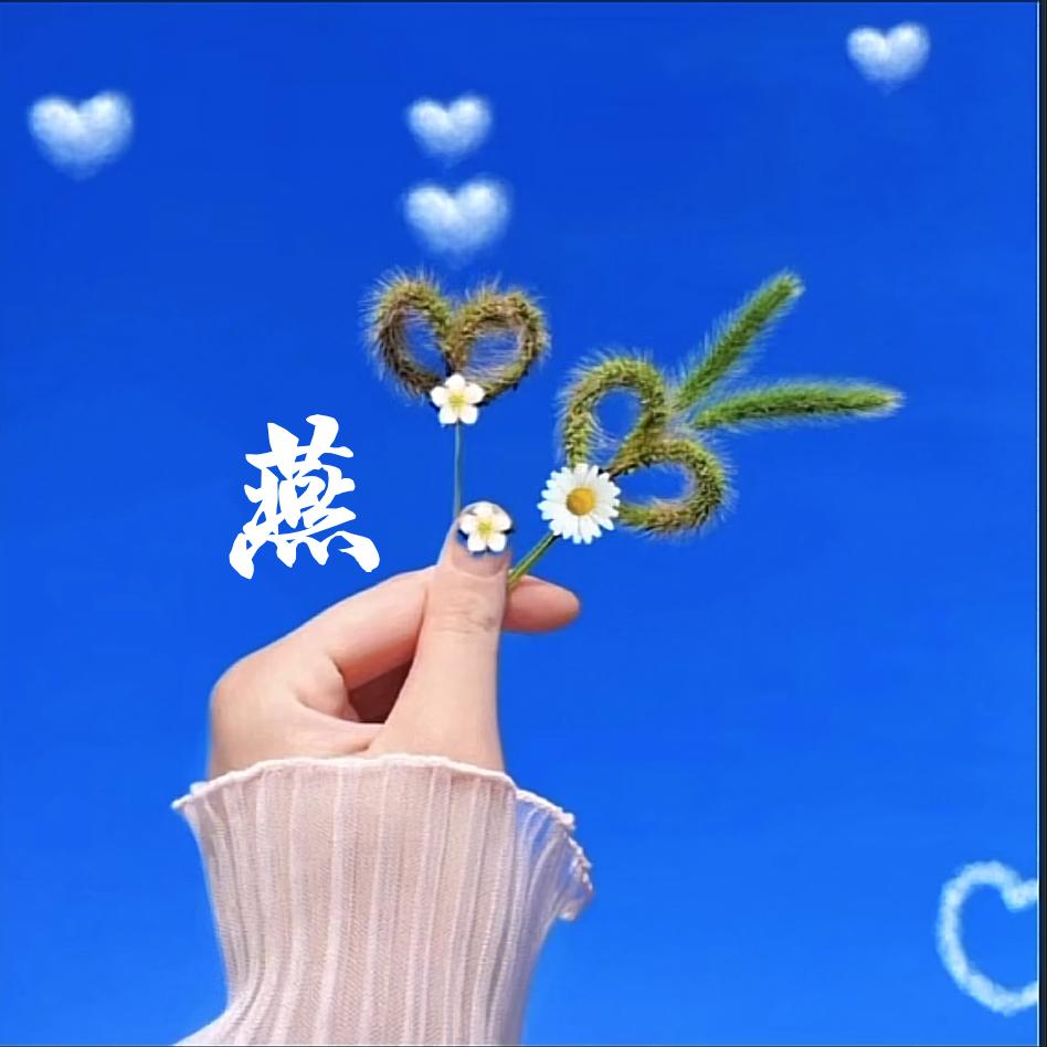 ღ🍒暖心向阳꧔ꦿএ⁵²º᭄