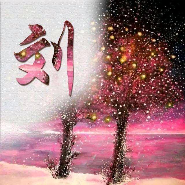 跃好亚健康调理中心 刘姐