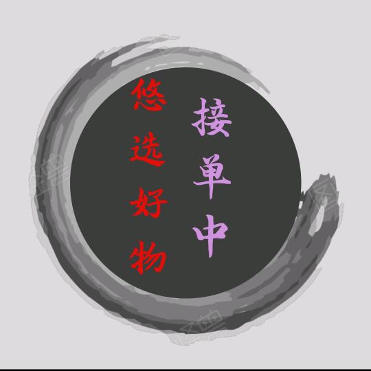 悠选好物