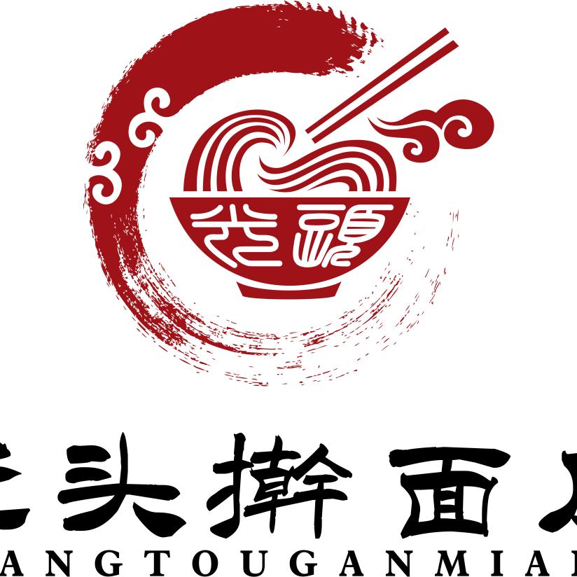 光头擀面皮