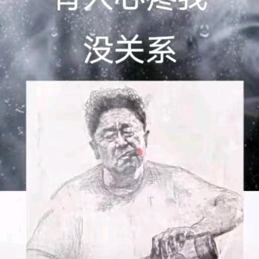 我还是原来的我