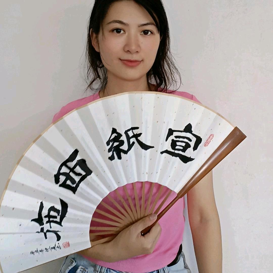 凤岭宣纸（查查）