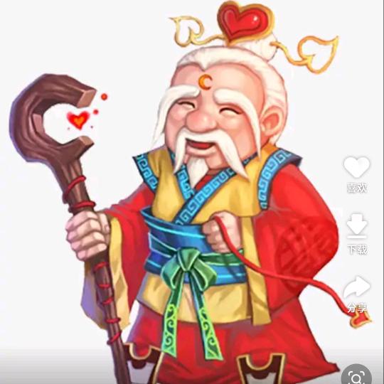 月下缘老人