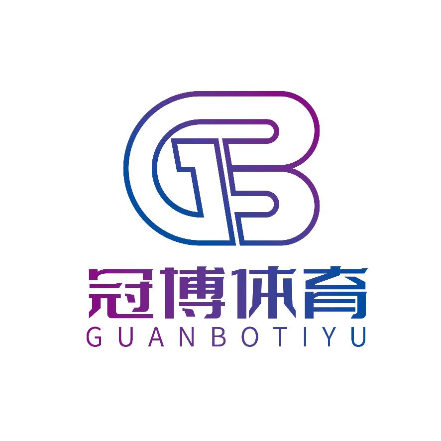 冠博体育器材