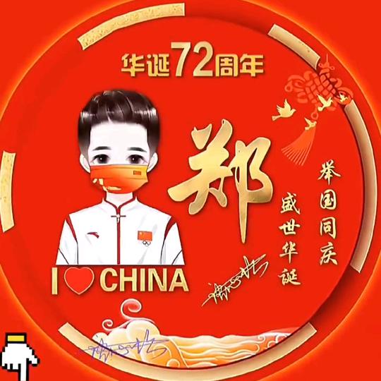 情投宜荷