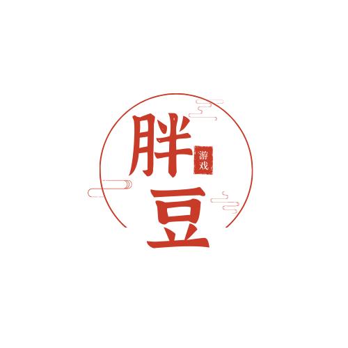 胖豆游戏